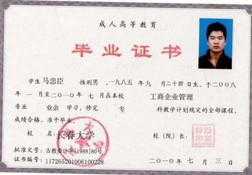 没有高中毕业证可以上大专嘛？