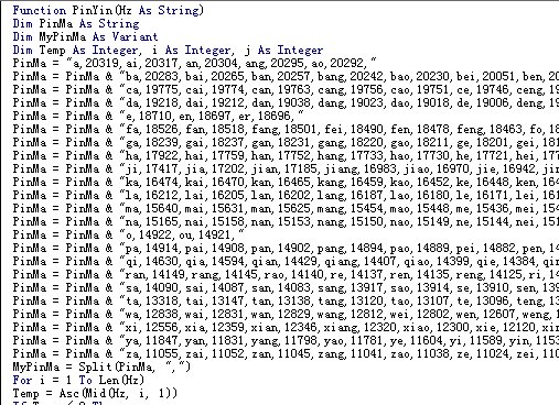 EXCEL中能否直接把中文转换成拼音？