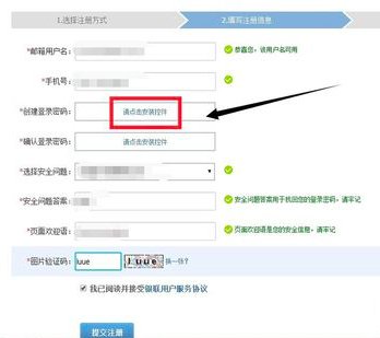 www95516开通银联账号