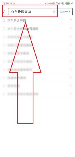 京邦达快递单号查询