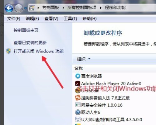 win7 64位系统启用iis时 出现错误并非所有的功能被成功更改