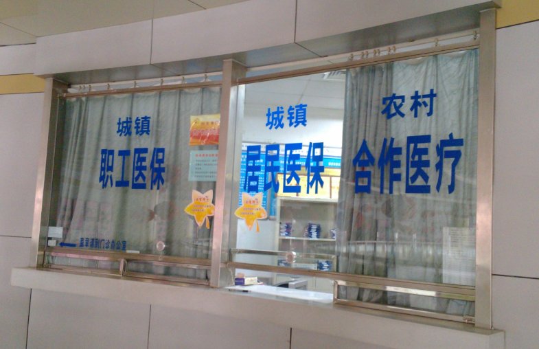 城镇职工基本医疗保险和城乡居民基本医疗保险有什么不同