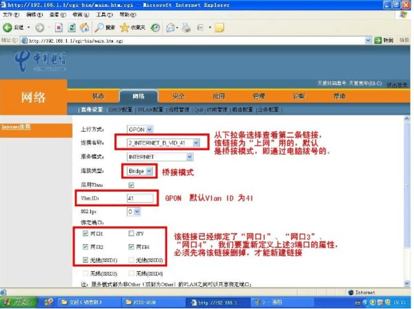 吉比特无源光纤接入用户端设备说明书是什么？ 急用，谢谢