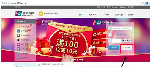 www95516开通银联账号