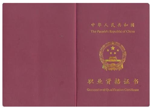 证券从业资格考试过了怎么拿证