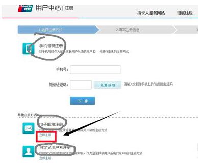 www95516开通银联账号