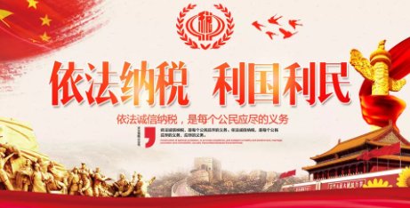 高收入人员的个人所得税如何合理避税