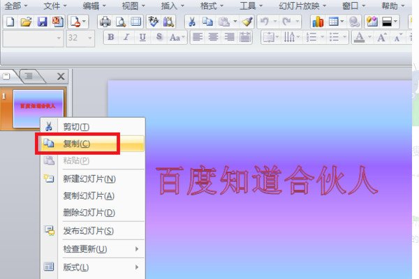两个ppt文件怎么合在一起？