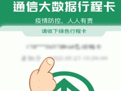 14天行程码在哪里找