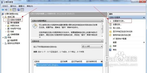 电脑自动关机命令win10