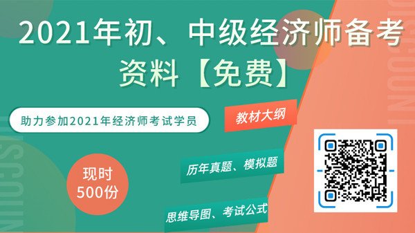 初级经济师有什么用???