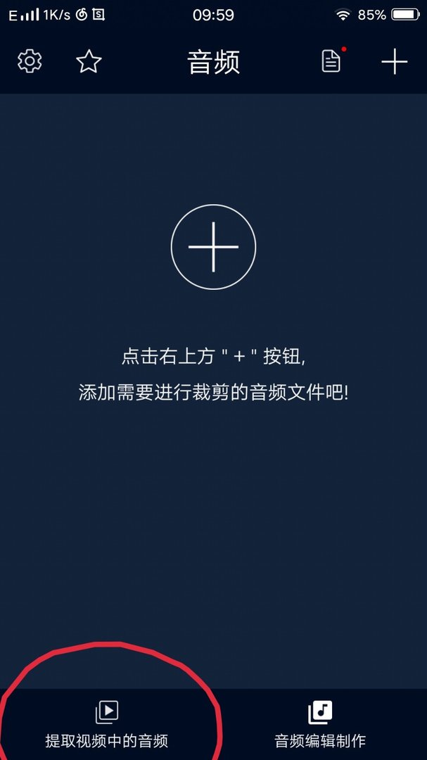 爱剪辑 这个软件能不能直接将视频截取片段并直接转成音频？