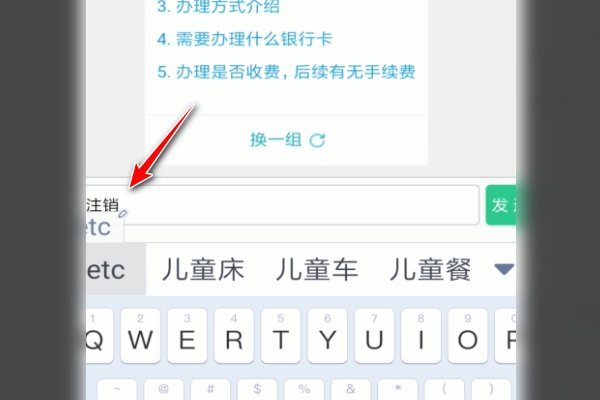 微信etc助手办理的etc怎么注销？