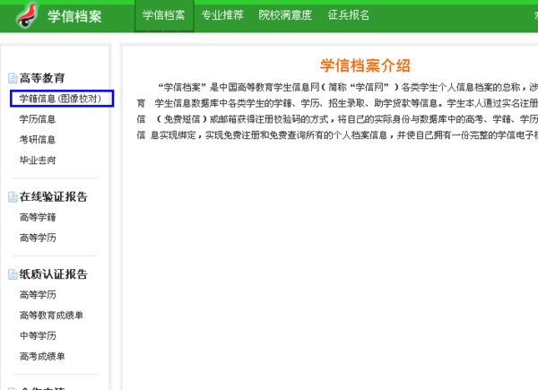 上海学生如何查询自己的学籍号！！！！！！！！！！急！！！！！！！！！