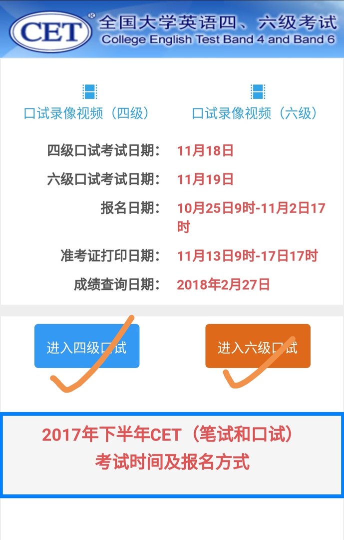 大学英语六级准考证号查询