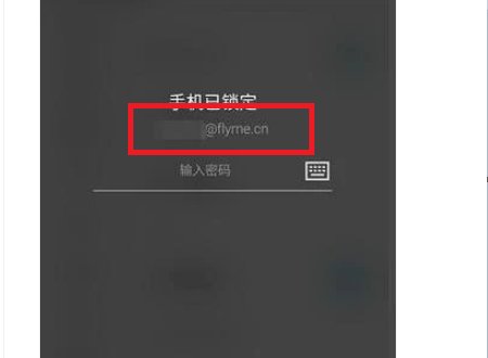 魅族手机怎么强制解锁啊