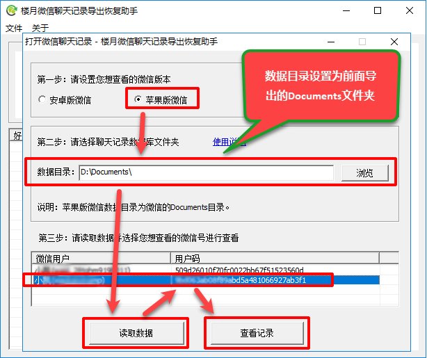 微信聊天记录怎么导出来给别人看