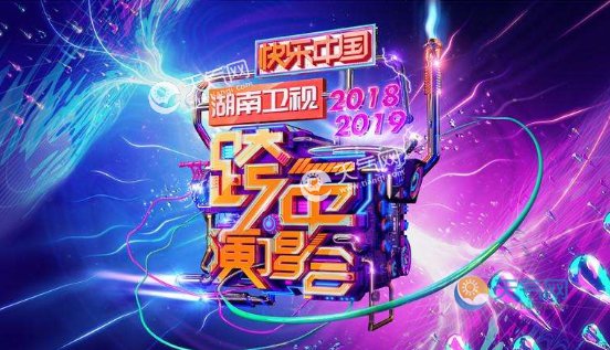 湖南卫视2019跨年演唱会节目单