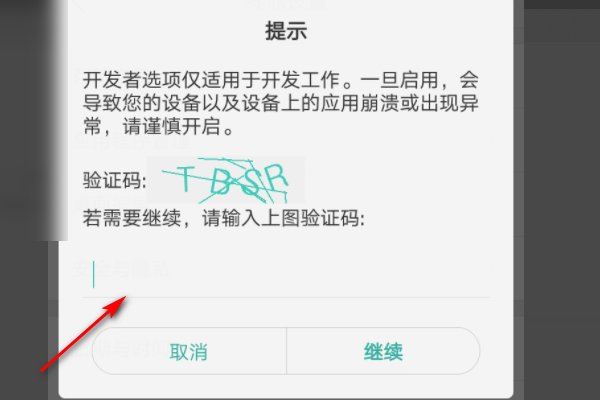 oppoR11怎么用USB数据线连接电脑？
