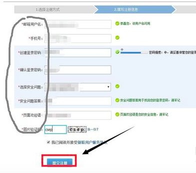www95516开通银联账号