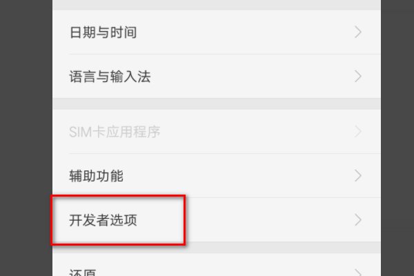 oppoR11怎么用USB数据线连接电脑？