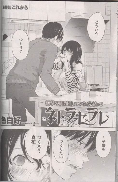 日本漫画色白好男主最后选择了谁