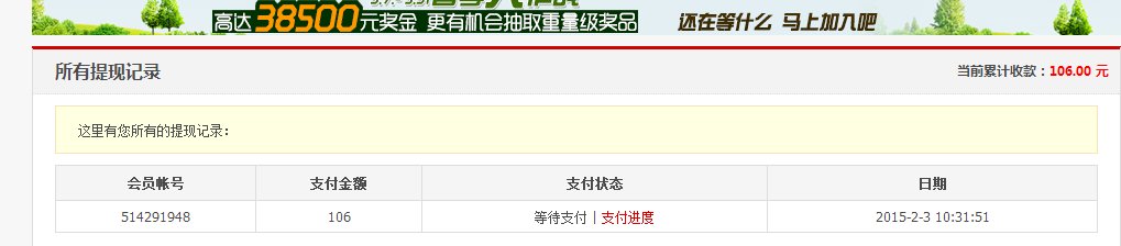 51赚客联盟是不是骗人的啊？