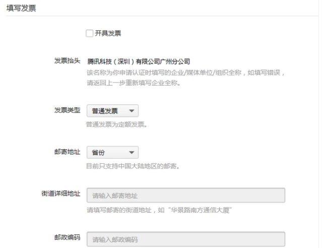 微信公众平台个人怎么认证？