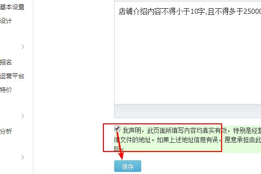 千牛店铺名称怎么修改