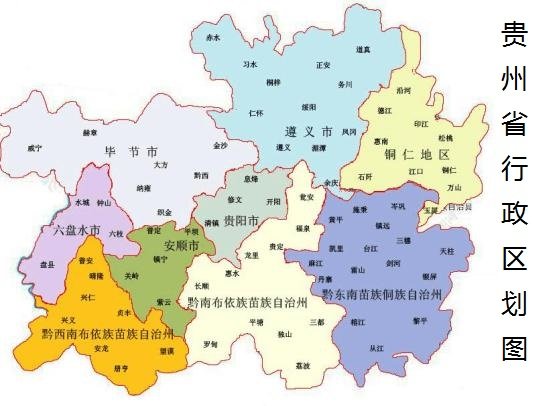 遵义在哪个省啊?