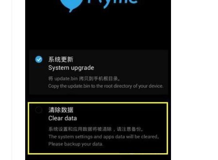 魅族手机怎么强制解锁啊