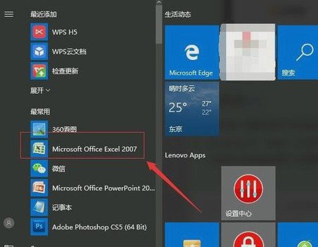 office 2007 excel每次打开都要配置