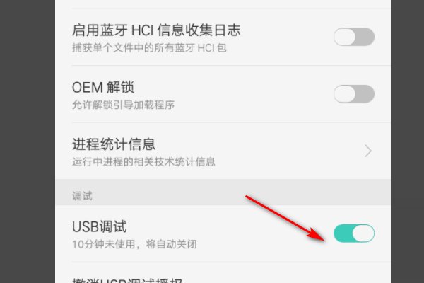 oppoR11怎么用USB数据线连接电脑？