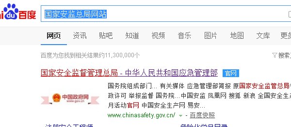 湖南省安监局发低压电工操作证查询网址怎么查？