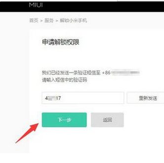 小米手机被关联了，开机要激活设备，怎么办