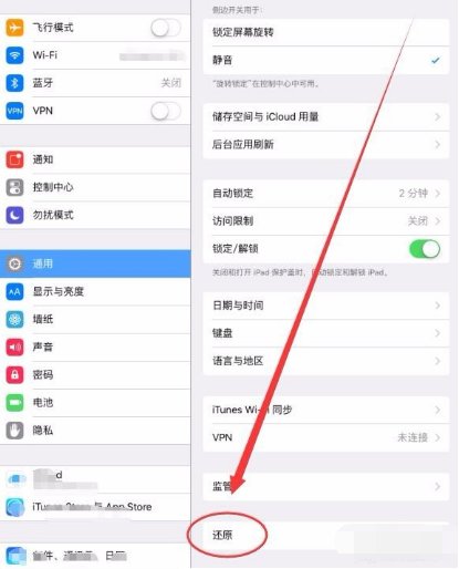 ipad怎么进入恢复模式