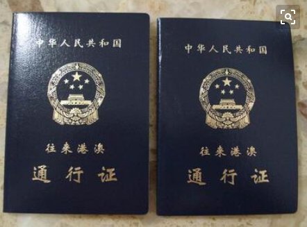 去香港，首次签注要多久