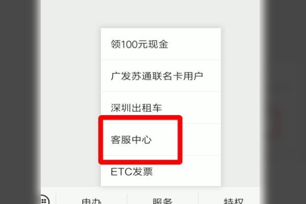 微信etc助手办理的etc怎么注销？