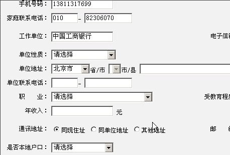 我怎么才能在银行贷款啊？我想做生意？