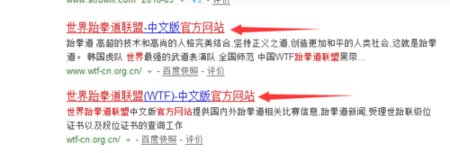 跆拳道证书怎么查