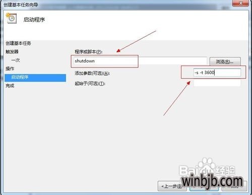 电脑自动关机命令win10