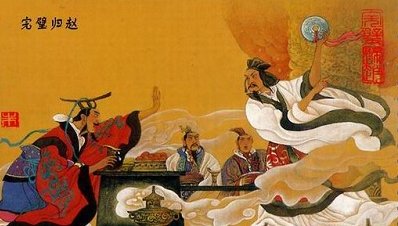 成语完璧归赵图片