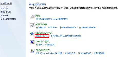 网络受限怎么办？