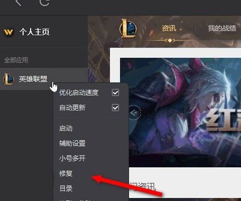 LOL无限吉格斯报错怎么办