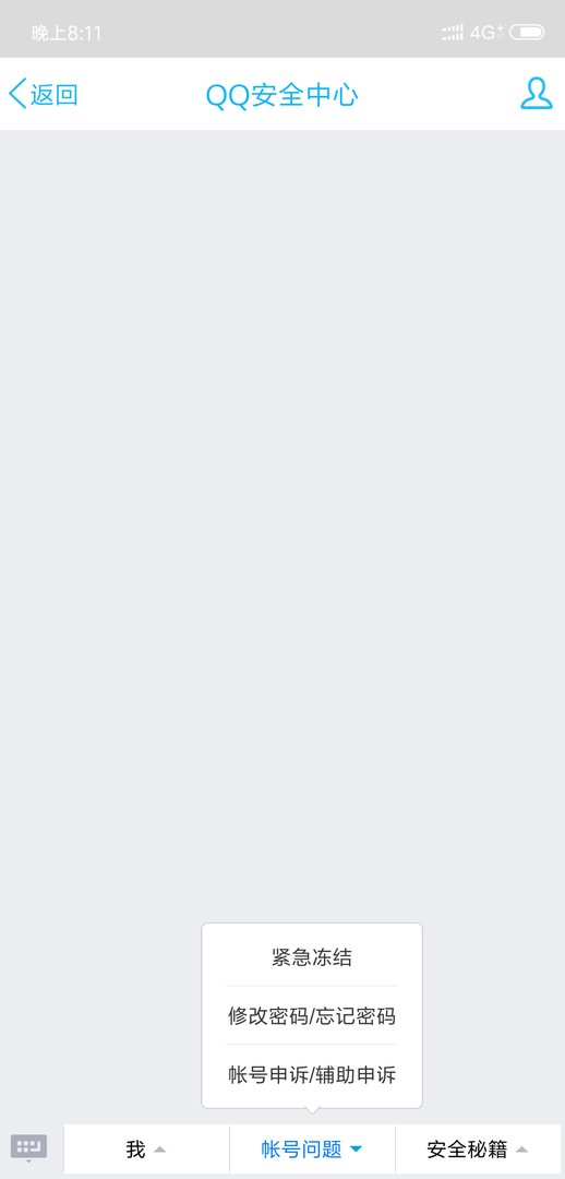 QQ安全中心官方网站