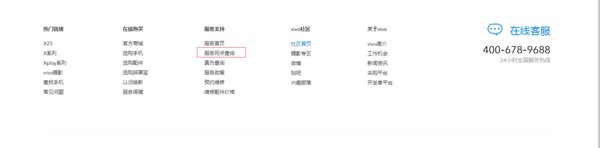 如何破解vivo手机的锁屏密码？