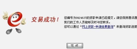 我怎么才能在银行贷款啊？我想做生意？