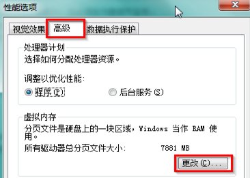 电脑玩CF卡怎么办