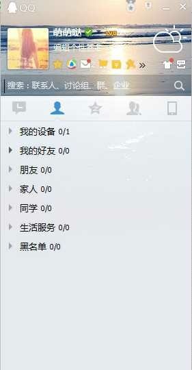 怎么快速注册QQ不用手机号