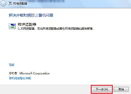 网络受限怎么办？
